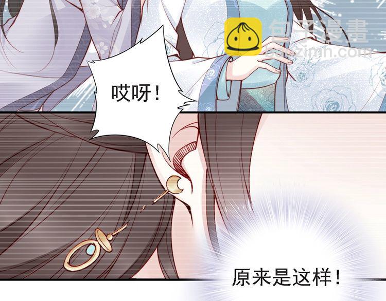 第55话 你接近我是为复仇？(1/2)-第54话