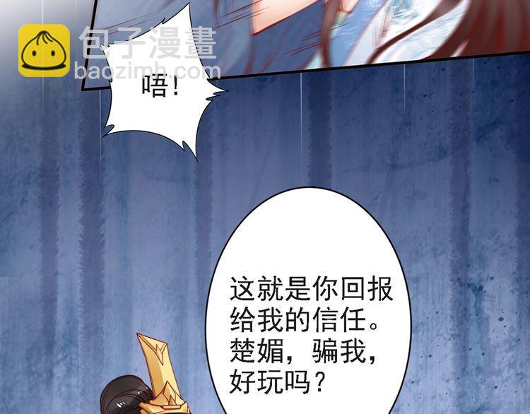 第55话 你接近我是为复仇？(1/2)-第54话