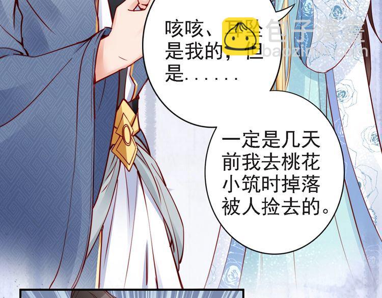 第55话 你接近我是为复仇？(1/2)-第54话