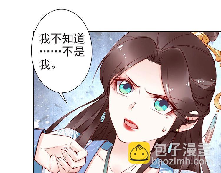 第55话 你接近我是为复仇？(1/2)-第54话