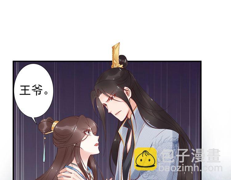 第55话 你接近我是为复仇？(1/2)-第54话