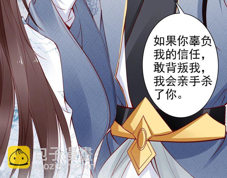 第55话 你接近我是为复仇？(1/2)-第54话