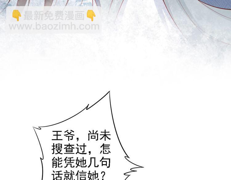 第55话 你接近我是为复仇？(1/2)-第54话
