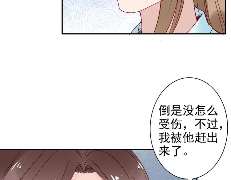 第57话 我就接你回家(1/2)-第56话