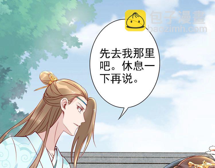 第57话 我就接你回家(1/2)-第56话