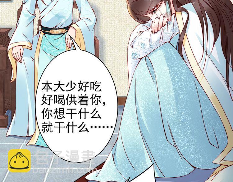 第57话 我就接你回家(1/2)-第56话