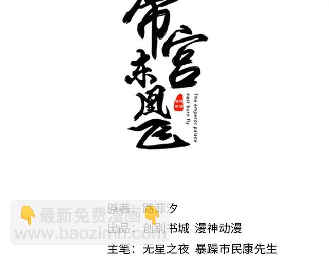 第57话 我就接你回家(1/2)-第56话