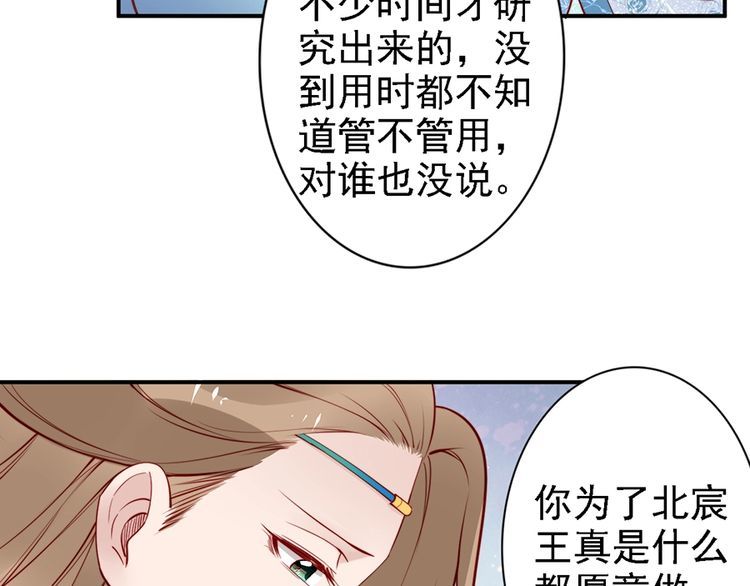 第57话 我就接你回家(1/2)-第56话