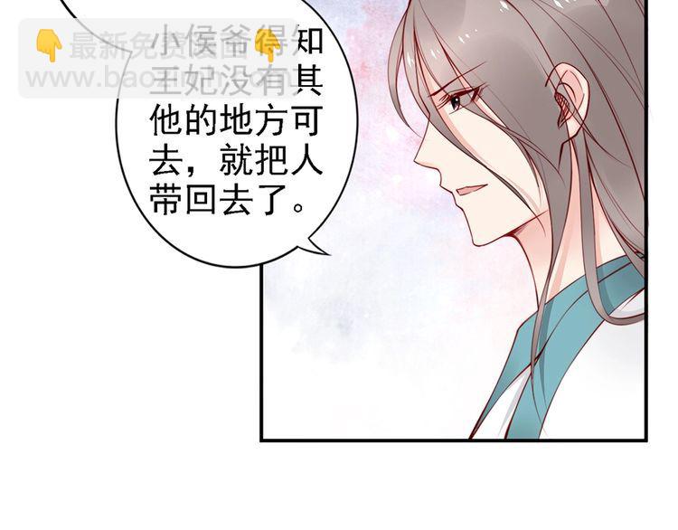 第57话 我就接你回家(1/2)-第56话