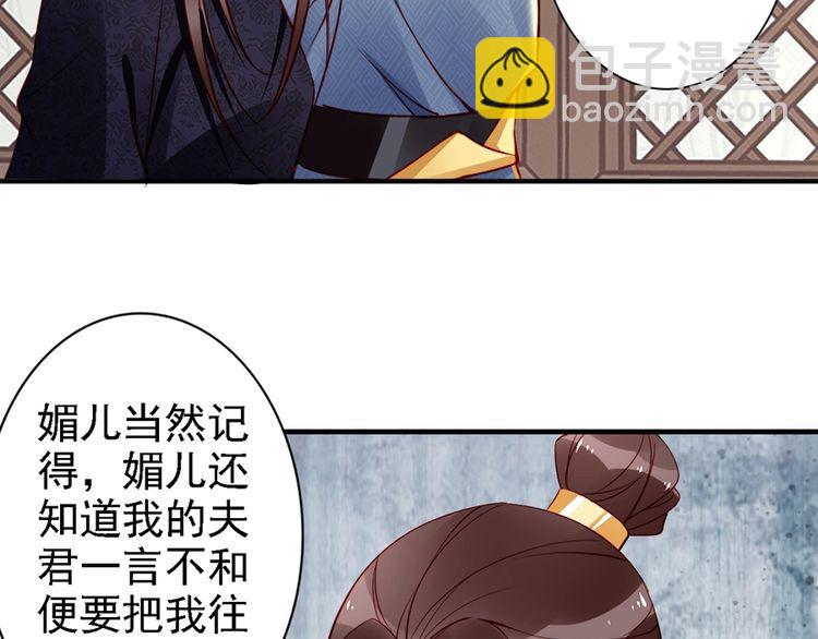第59话 我只在乎你(1/2)-第58话