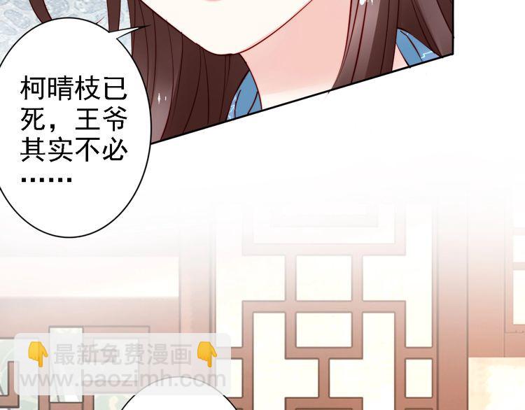 第63话 只与你相守(1/2)-第62话