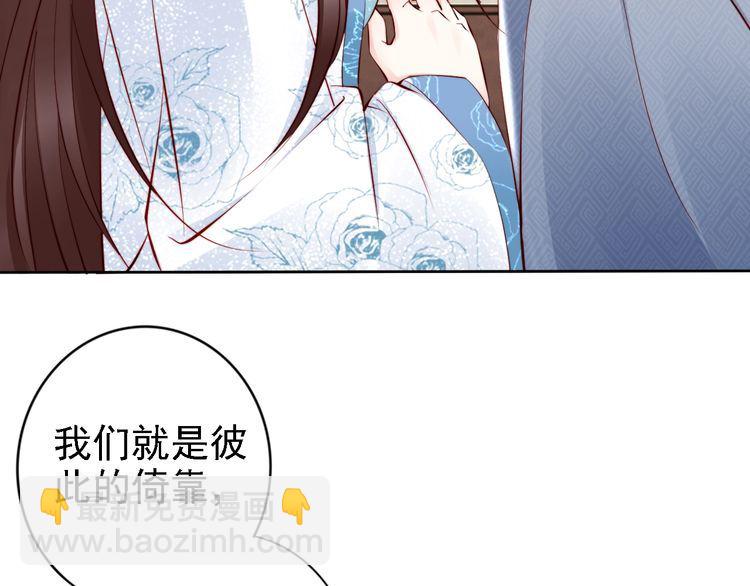 第63话 只与你相守(1/2)-第62话