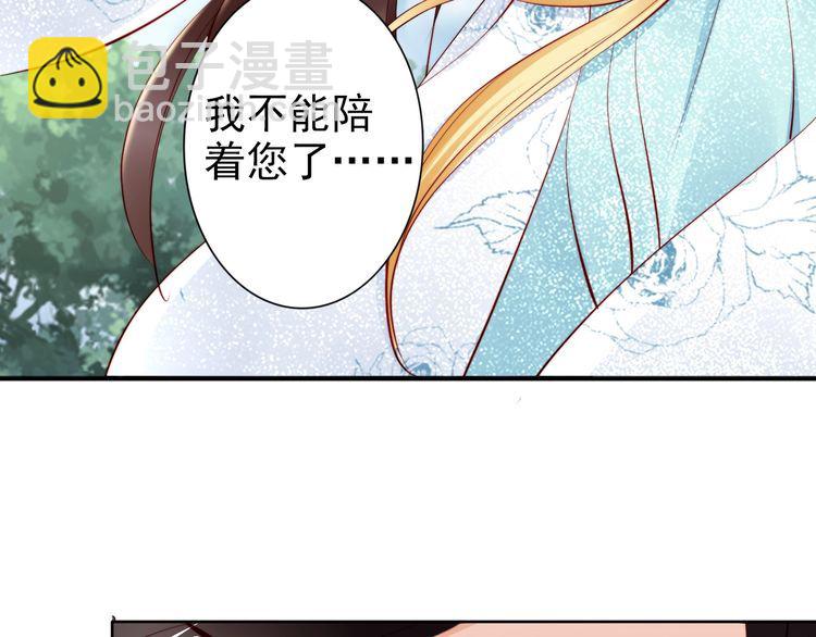 第65话 王爷保重(1/3)-第64话