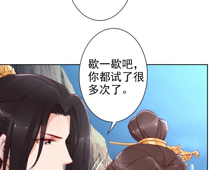 第67话 与你一起便是幸事(1/2)-第66话