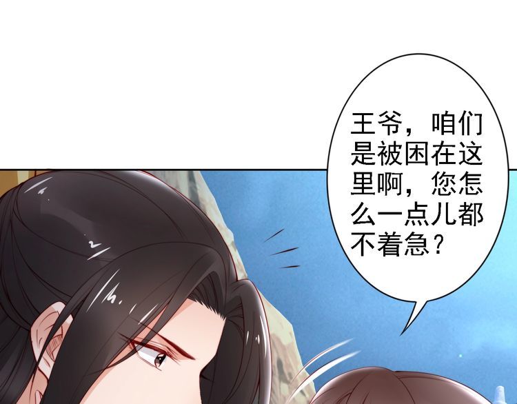 第67话 与你一起便是幸事(1/2)-第66话