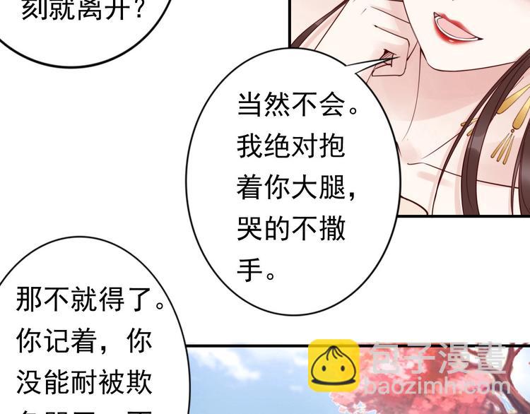 第7话 金屋藏娇？(1/2)-第8话