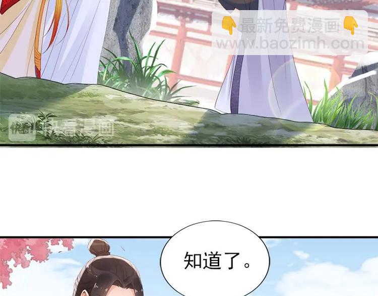 第7话 金屋藏娇？(1/2)-第8话