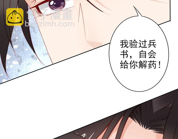 完结篇 我们永远不分离(1/2)-第70话