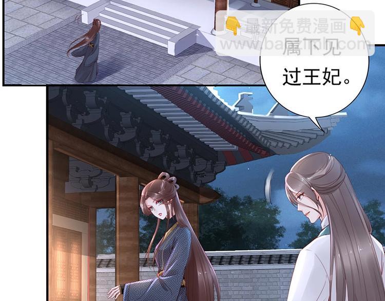 第9话 花痴王妃(1/2)-第10话