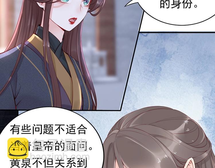 第9话 花痴王妃(1/2)-第10话