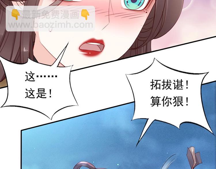 第9话 花痴王妃(1/2)-第10话