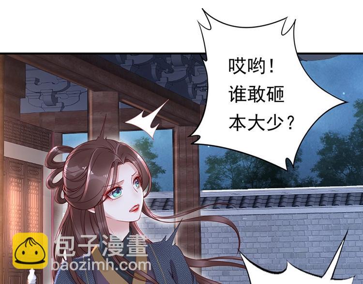 第9话 花痴王妃(1/2)-第10话