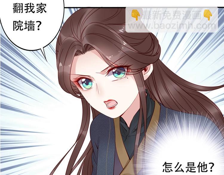 第9话 花痴王妃(1/2)-第10话