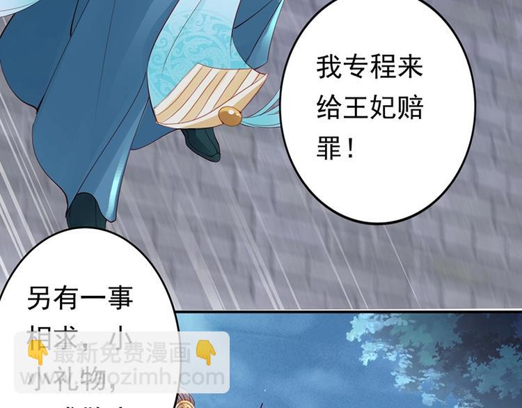 第9话 花痴王妃(1/2)-第10话