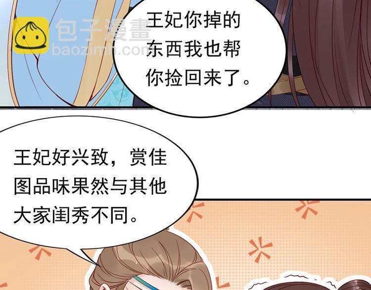 第9话 花痴王妃(1/2)-第10话