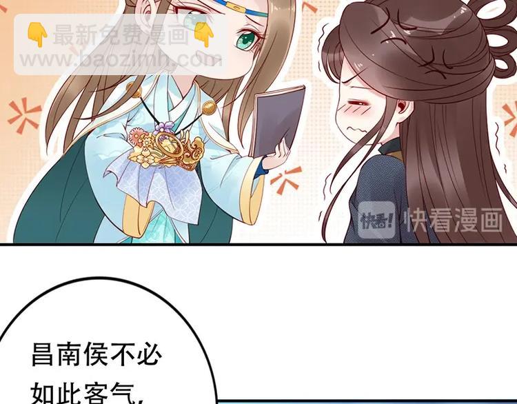 第9话 花痴王妃(1/2)-第10话
