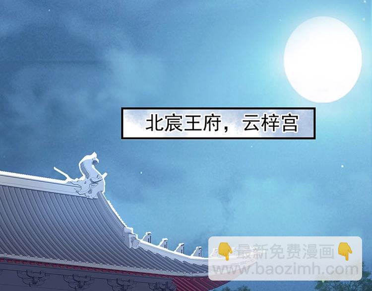 第9话 花痴王妃(1/2)-第10话