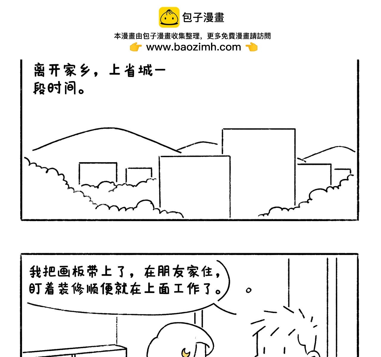 冷漠与热情-第12话