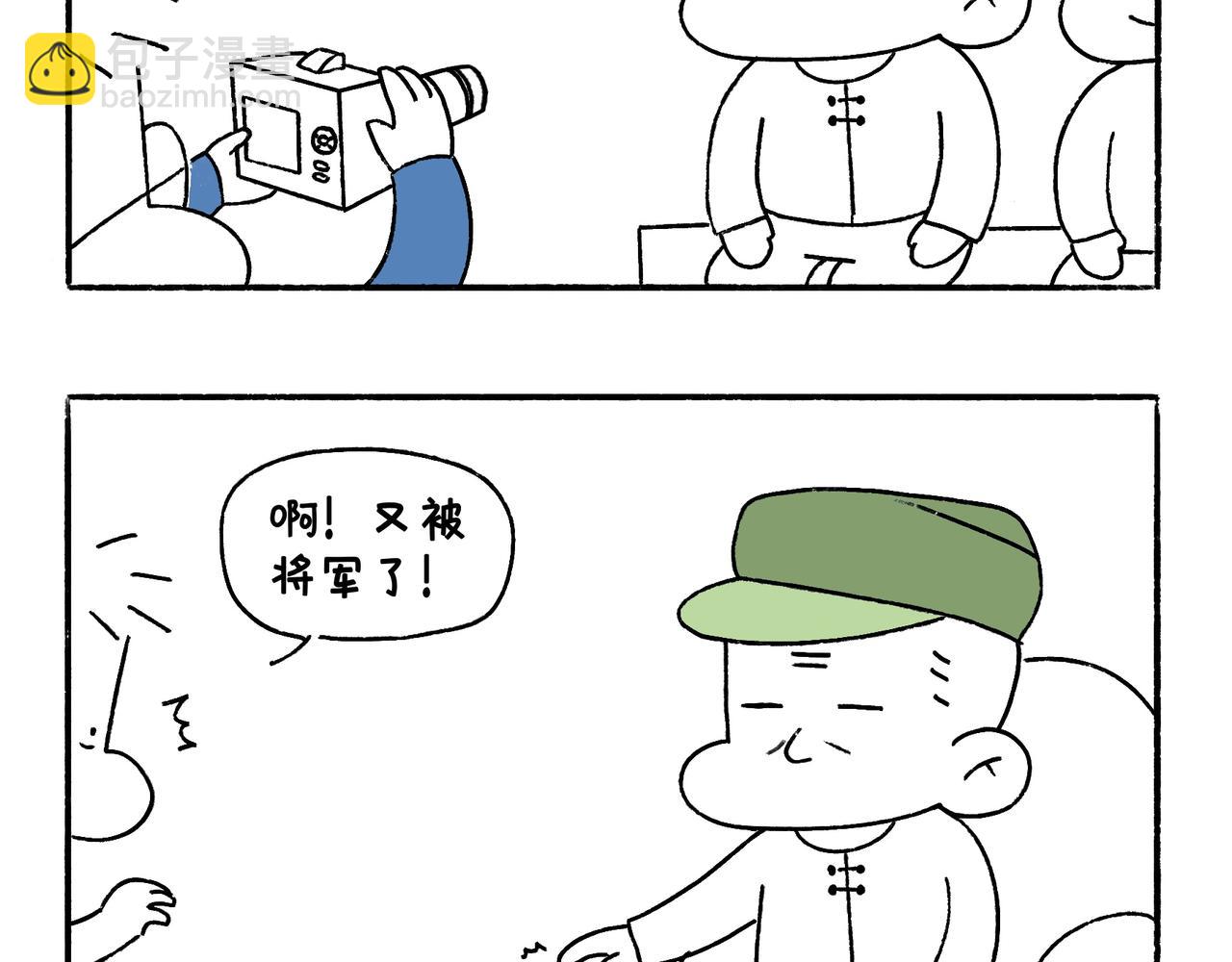 爸爸与爷爷-第18话