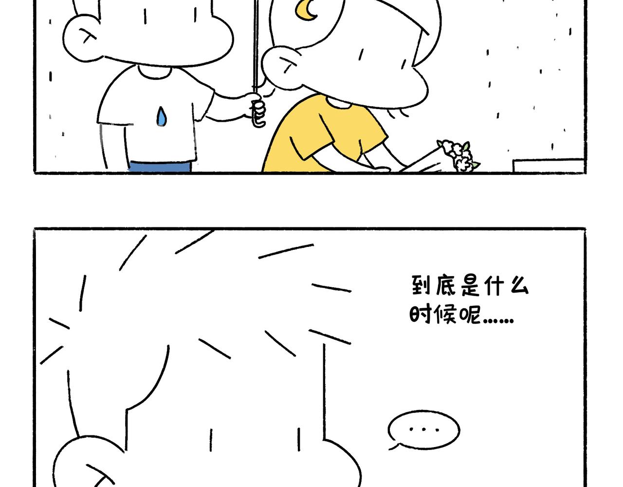 爸爸与爷爷-第18话