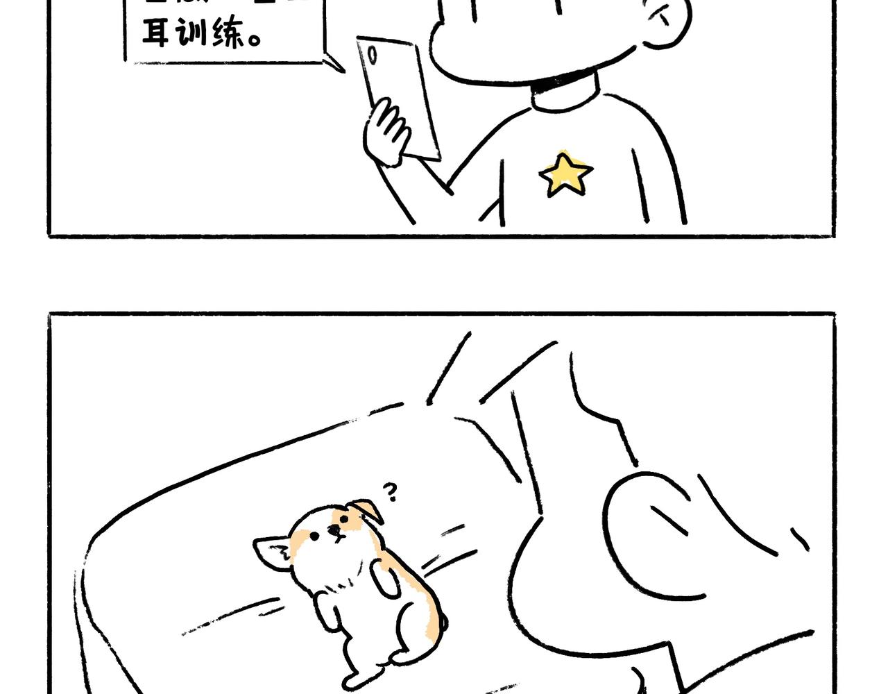 李土豆！就决定是你了！-第2话