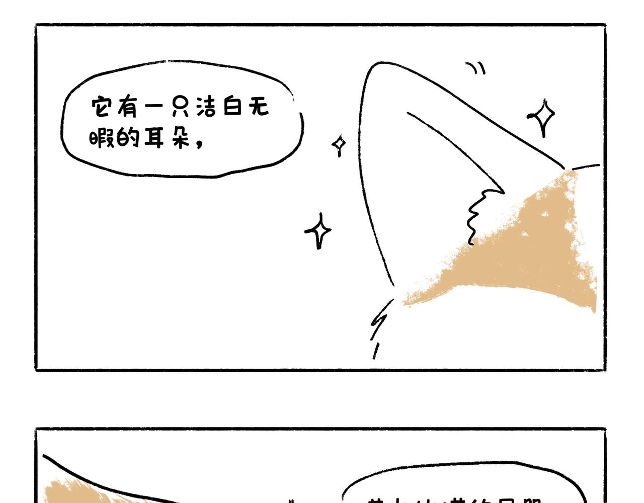 李土豆！就决定是你了！-第2话