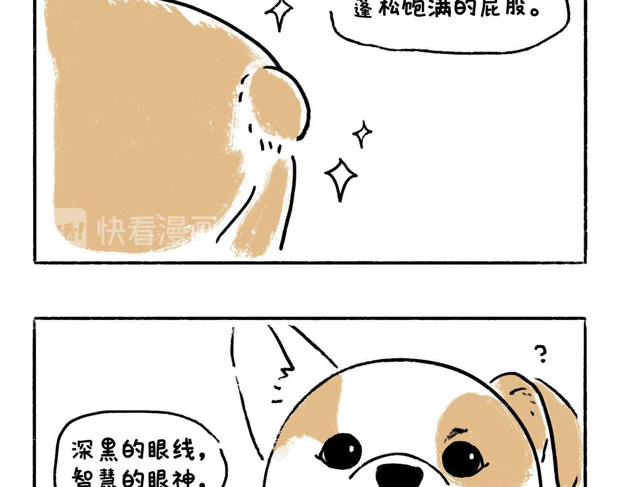 李土豆！就决定是你了！-第2话