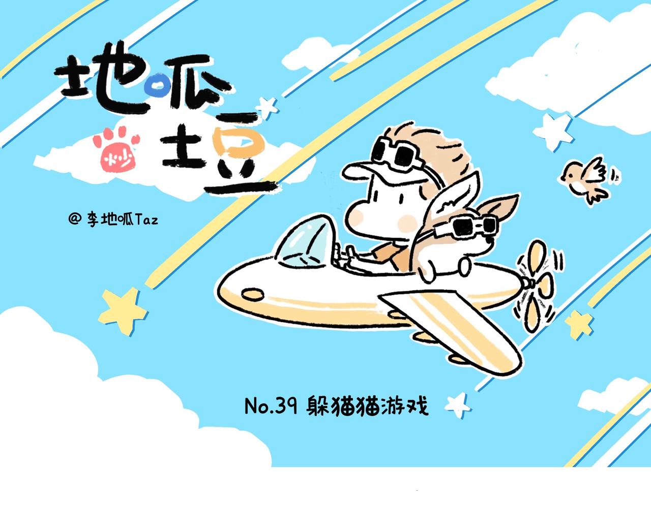 春天的小狗-第20话