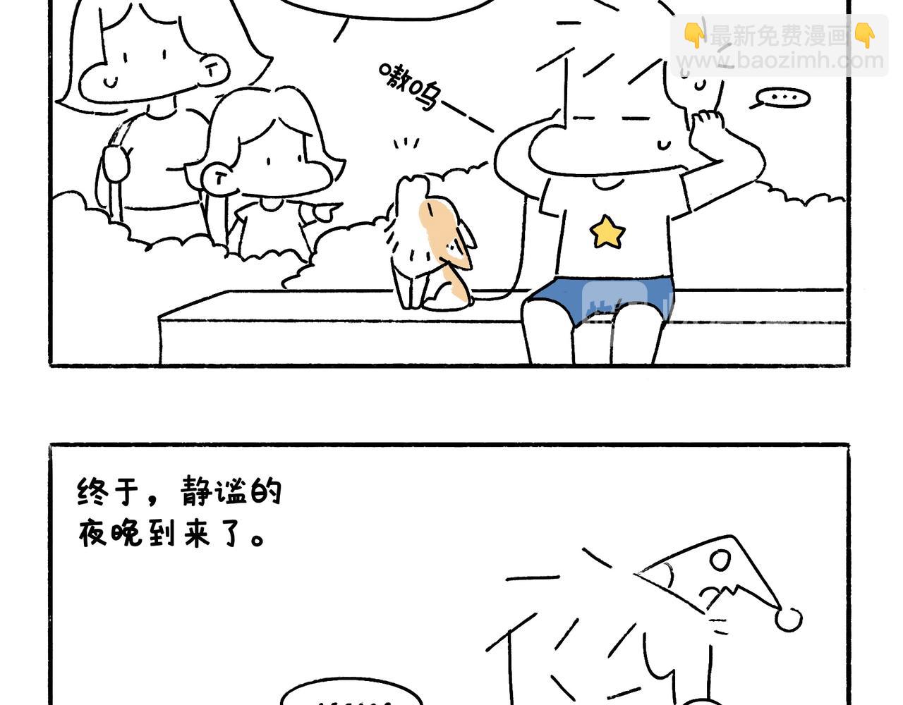 春天的小狗-第20话