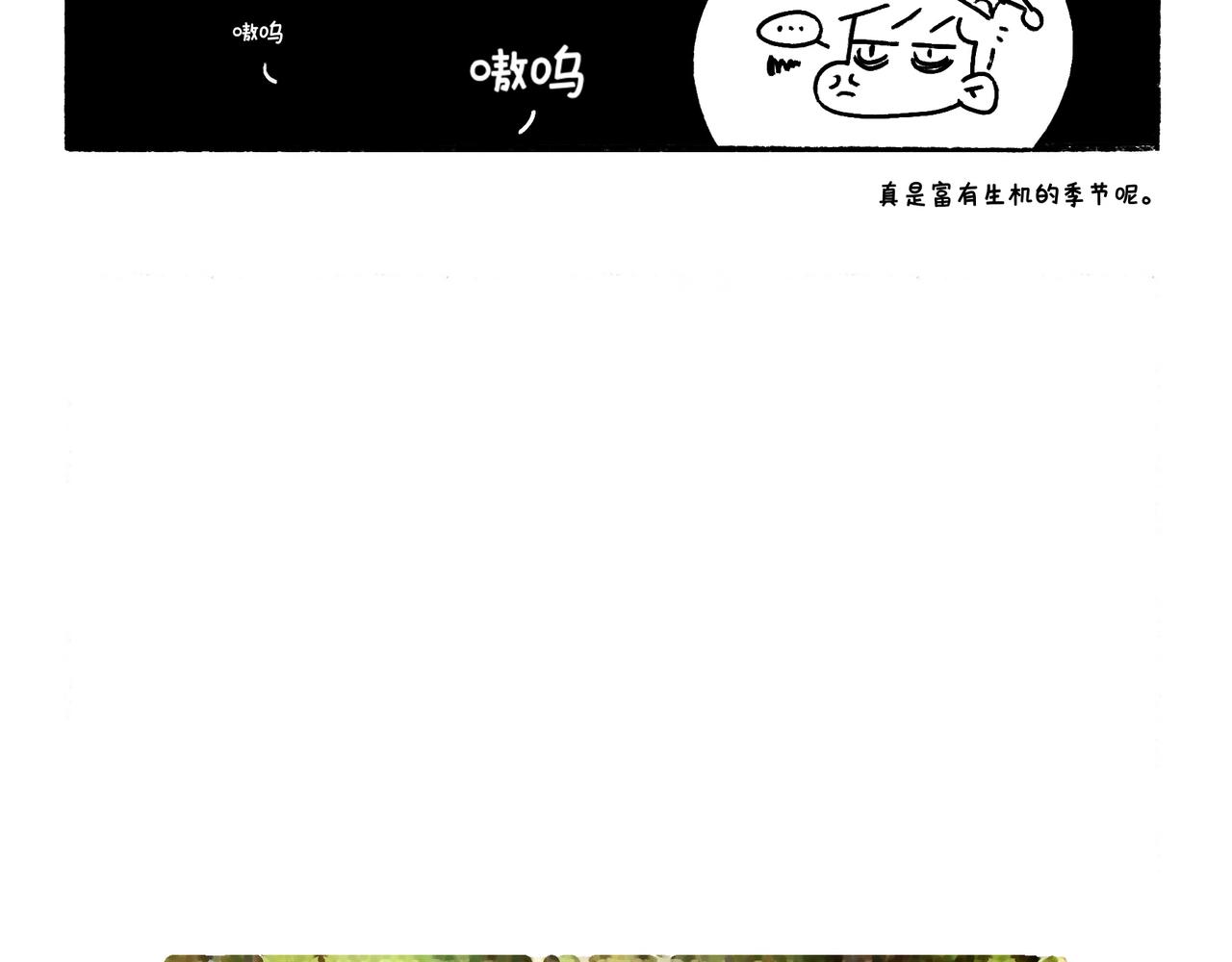 春天的小狗-第20话