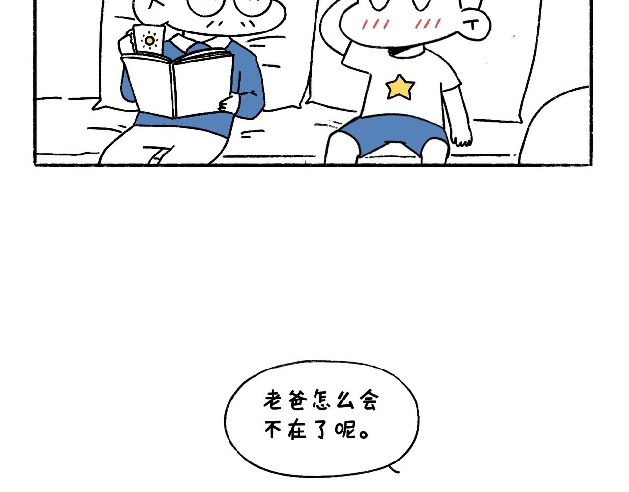 特别话：为了爱而记录-第26话