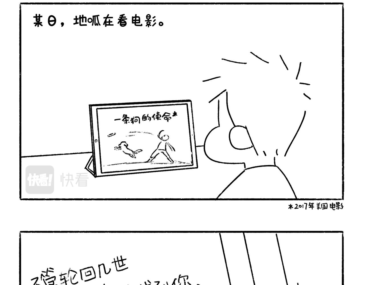 特别话：为了爱而记录-第26话