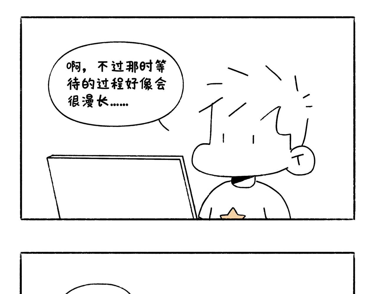 特别话：为了爱而记录-第26话