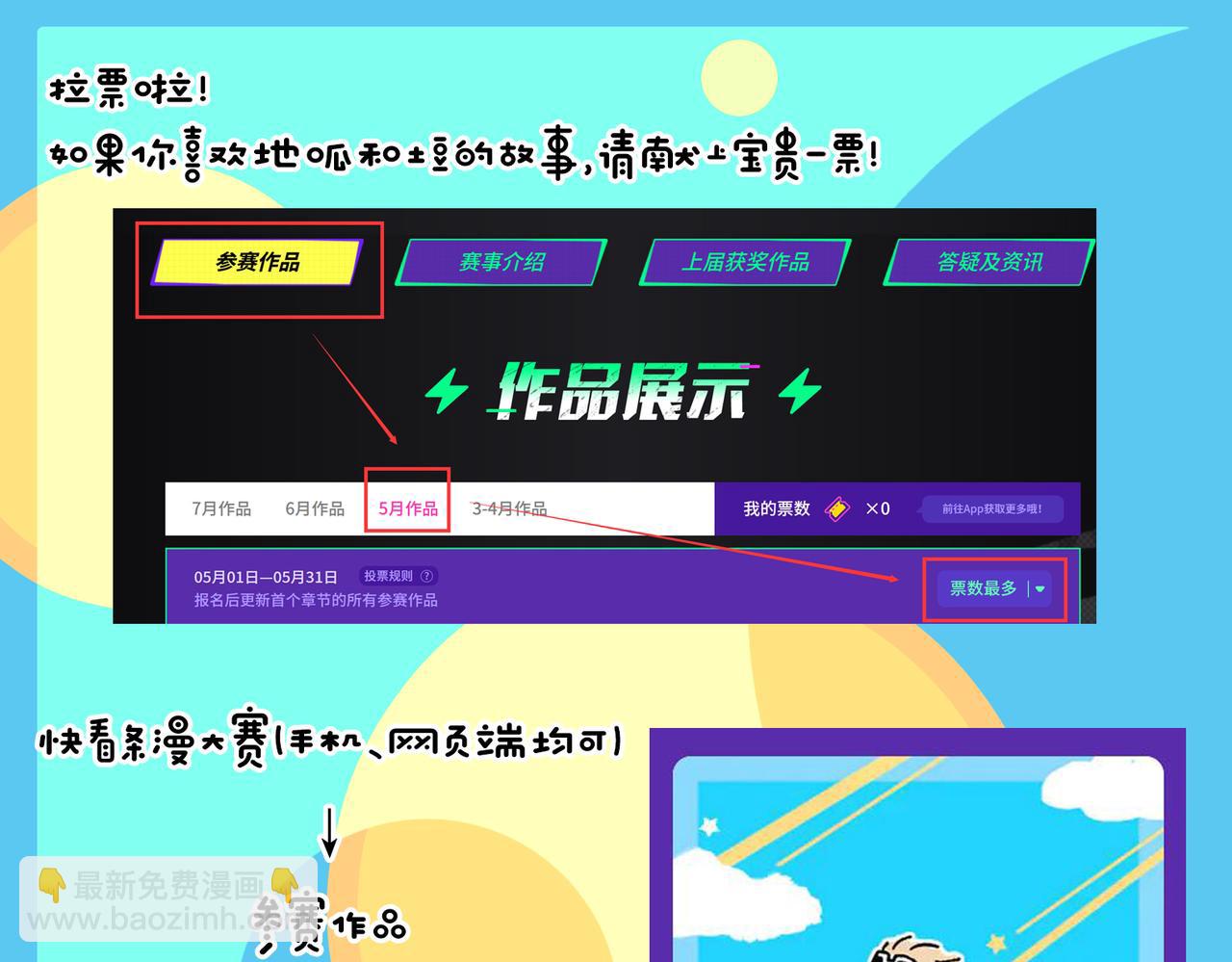 特别话：为了爱而记录-第26话