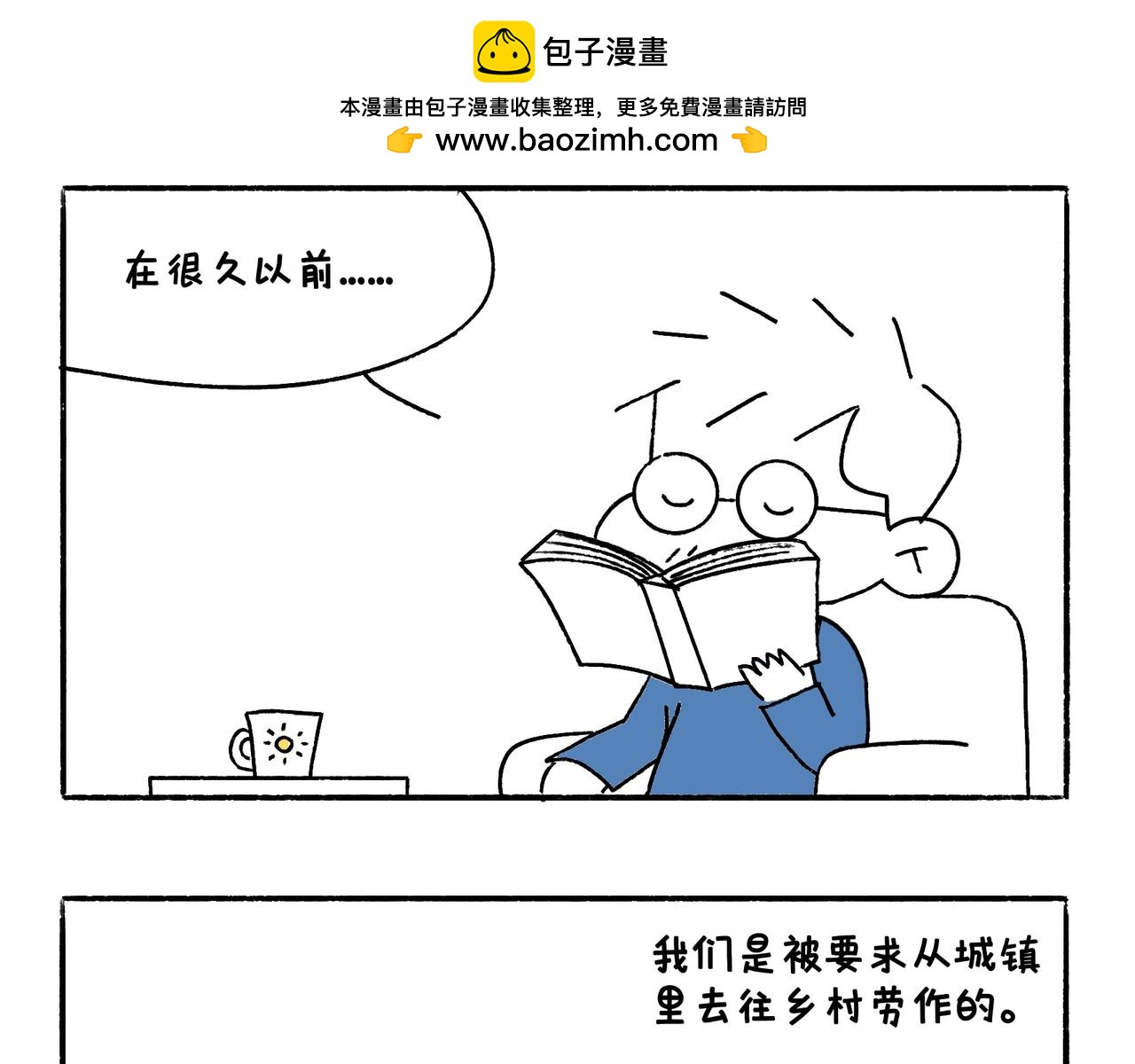 爸爸的故事大全-第28话