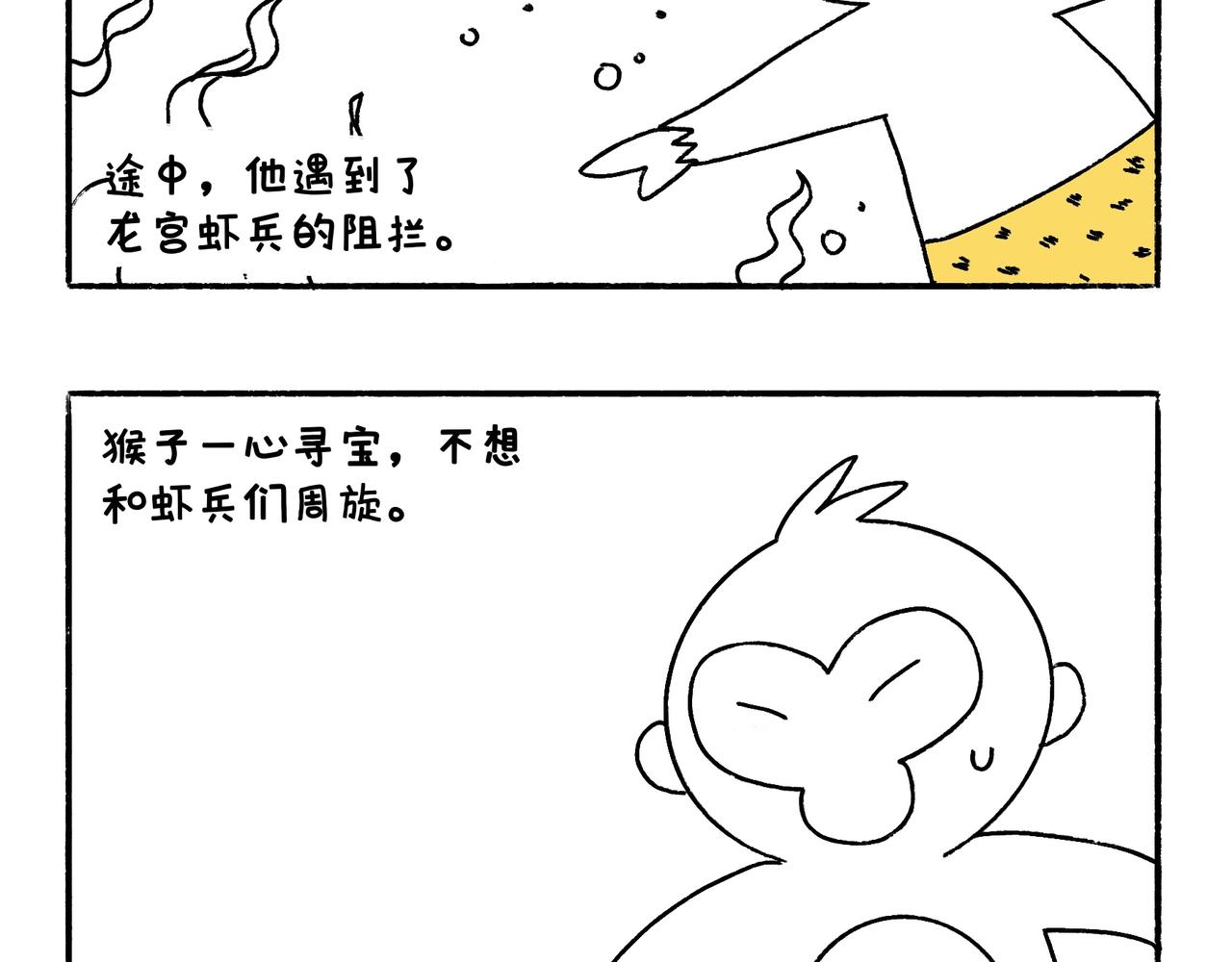 爸爸的故事大全-第28话