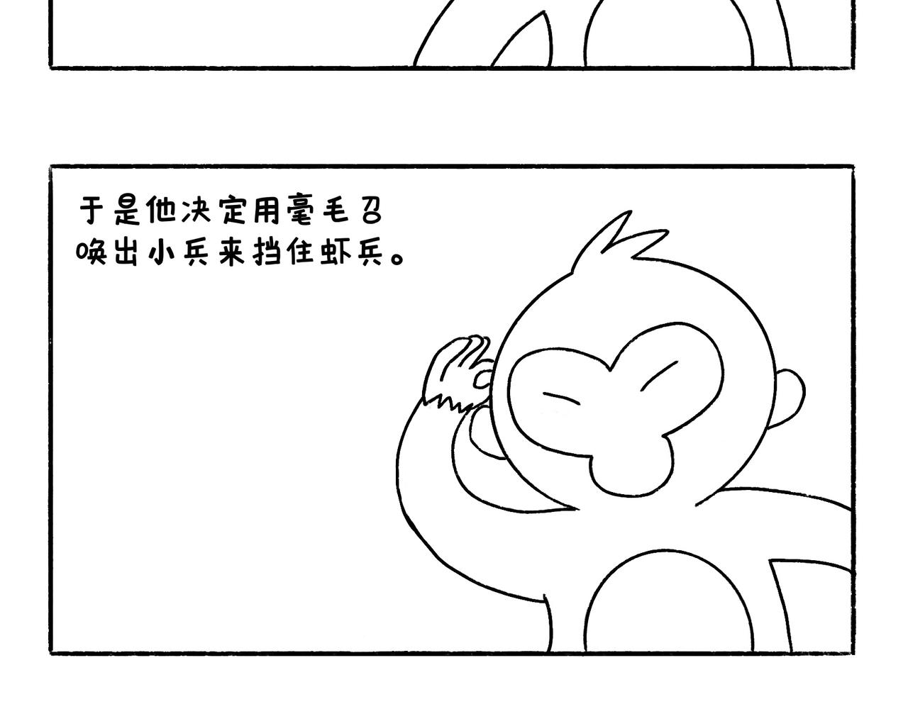 爸爸的故事大全-第28话