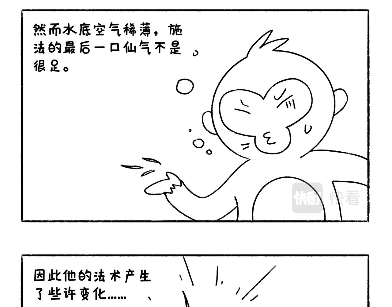 爸爸的故事大全-第28话