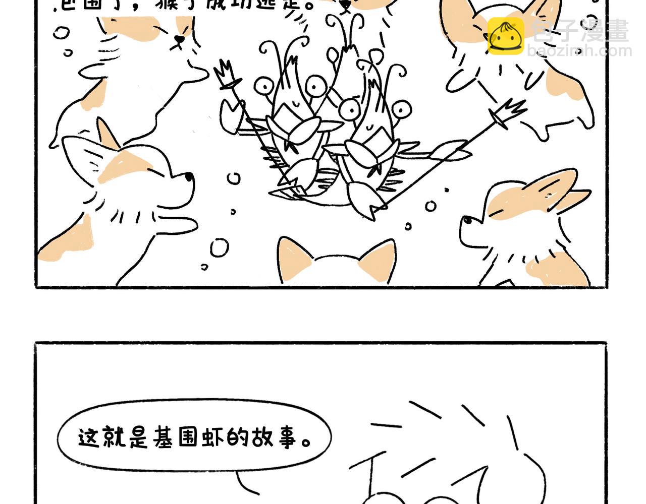 爸爸的故事大全-第28话