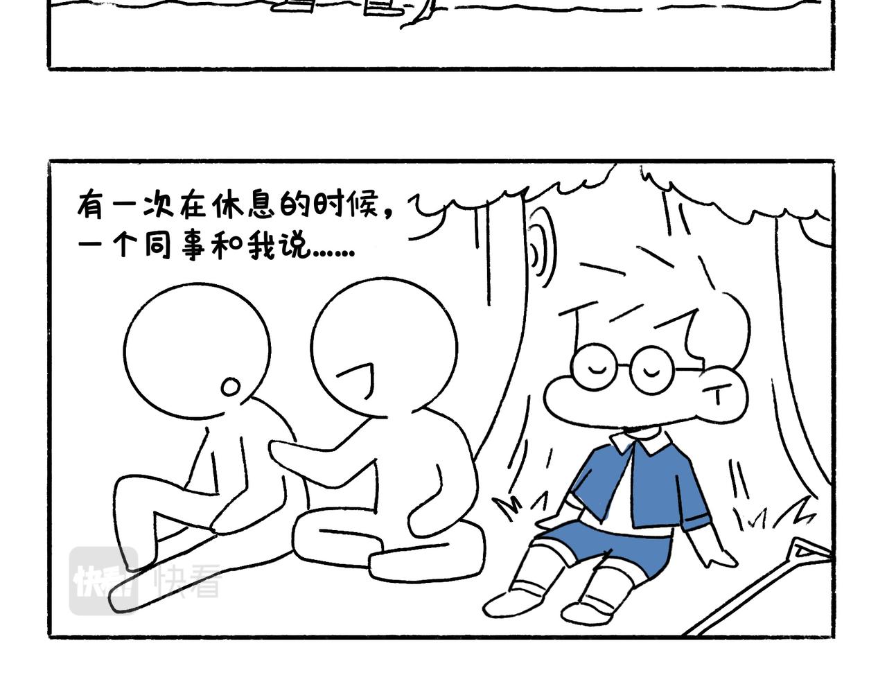 爸爸的故事大全-第28话